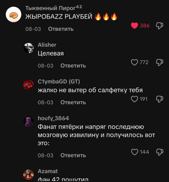 НЕАДЕКВАтНЫЕ