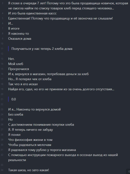 Фотографии со стены
