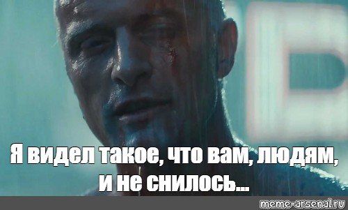 [id2460|Игорь Великолепный], Я видел...