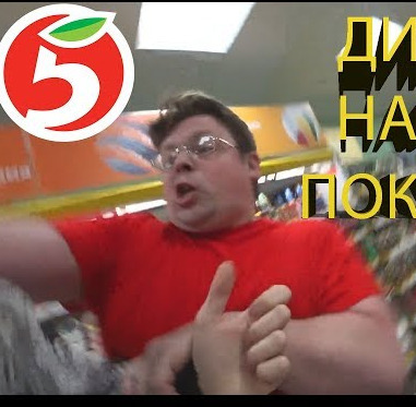 Артём Директор