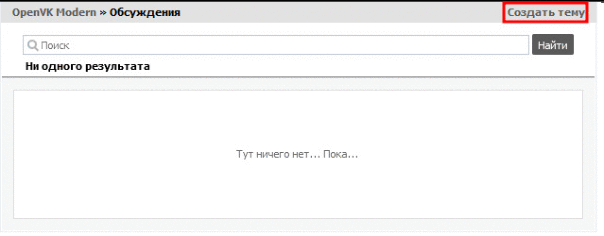 Добро пожаловать в группу OpenVK Mod...