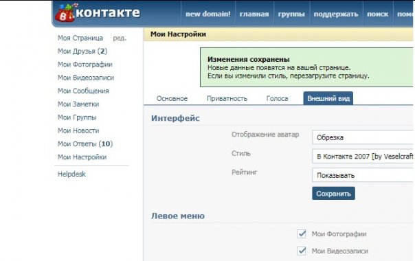 Новогоднее настроение теперь и в Ope...