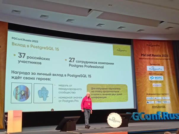 КОНФЕРЕНЦИЯ PGConf.Russia 2023

Да...