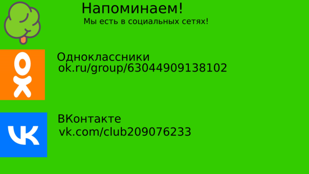 Чтобы вы не забывали 🙂...