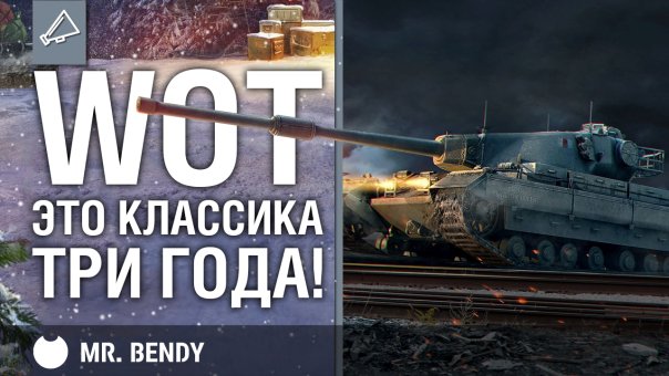 Танкисты!

Сегодня проект «WoT это...