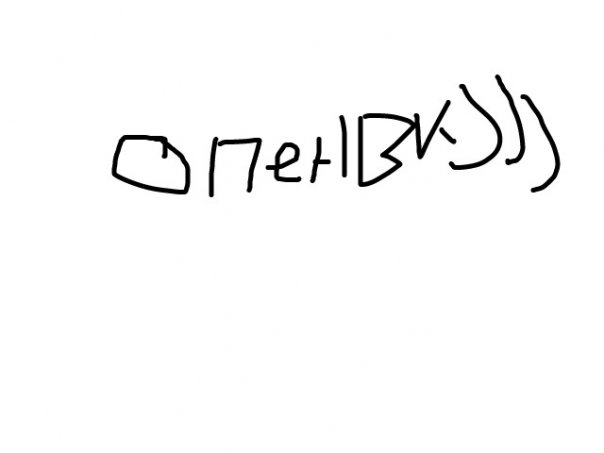 Ламповый бобус номер один - петро...