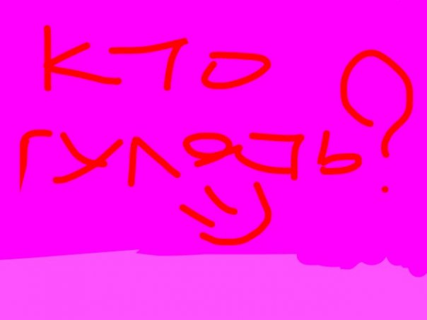 Фотографии со стены