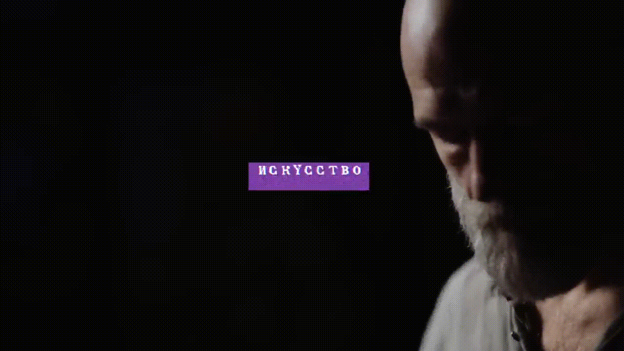 📺 БЭНКСИ - Искусство как пощёчина