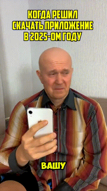 Когда решил скачать приложение MAX