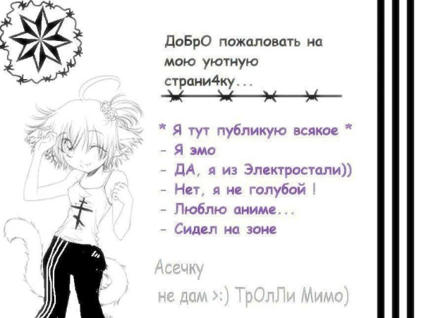 Саша Стеклопакет