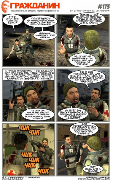 #halflife #comics #комикс

https:/...