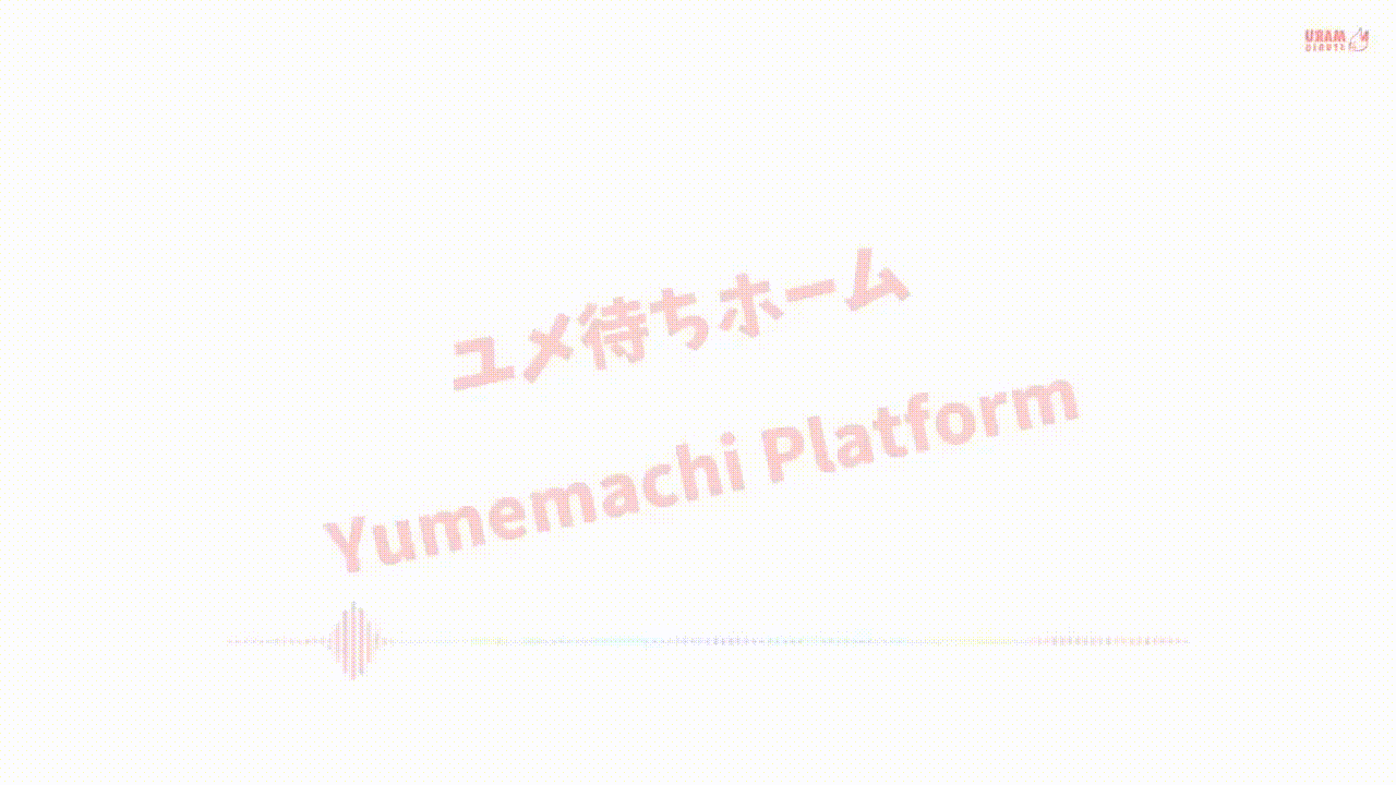 にゃーろんず「ユメ待ちホーム」 ⧸ Nyarons「Yumemachi Platform」