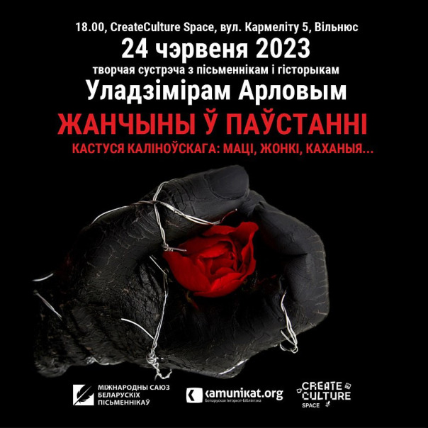 💥Ужо сёння!

«Жанчыны ў паўстанні ...