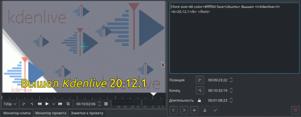 
Правка субтитров с помощью тегов H...