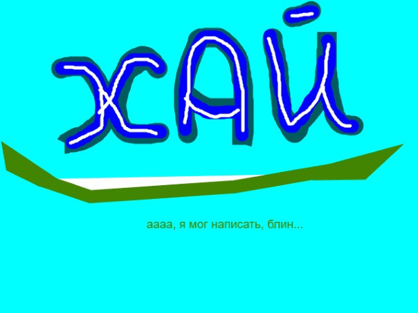 Фотографии со стены