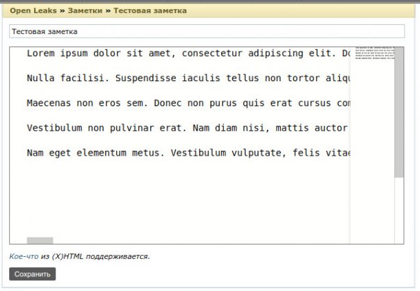 Теперь заметки можно редактировать
...