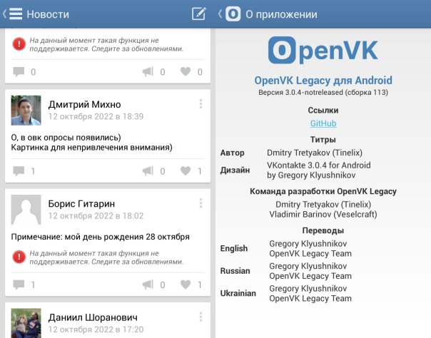 OpenVK Legacy, сборка №114

Измене...