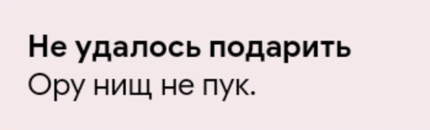 Страх каждого пользователя OpenVK.
...