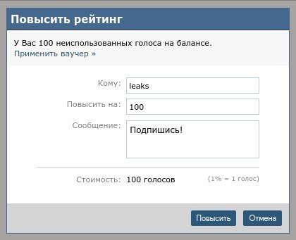 Теперь рейтинг можно повышать

Для...