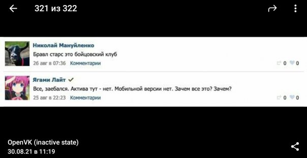 Опаньки))))


Кстати про бравл са...